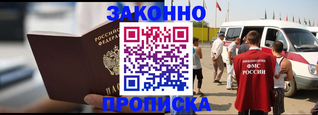 временная регистрация гарантия в Камышлове