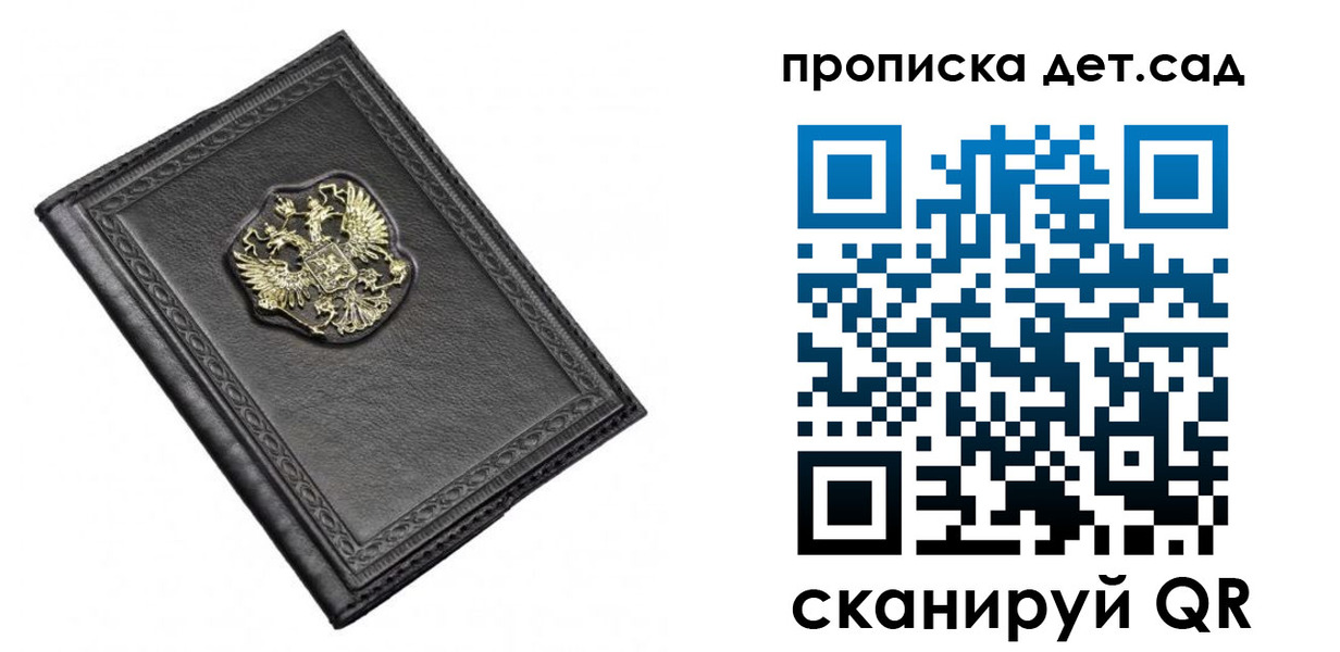 прописка 2025 в Камышлове