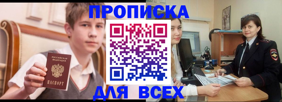 временная регистрация для школы в Камышлове