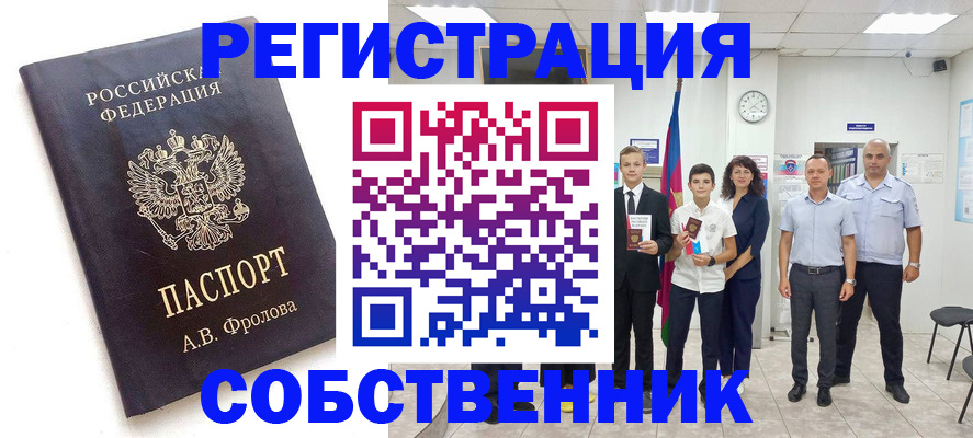 временная регистрация недорого в Камышлове