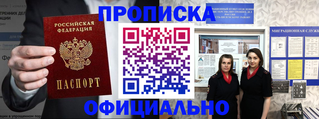 прописка гарантия в Камышлове